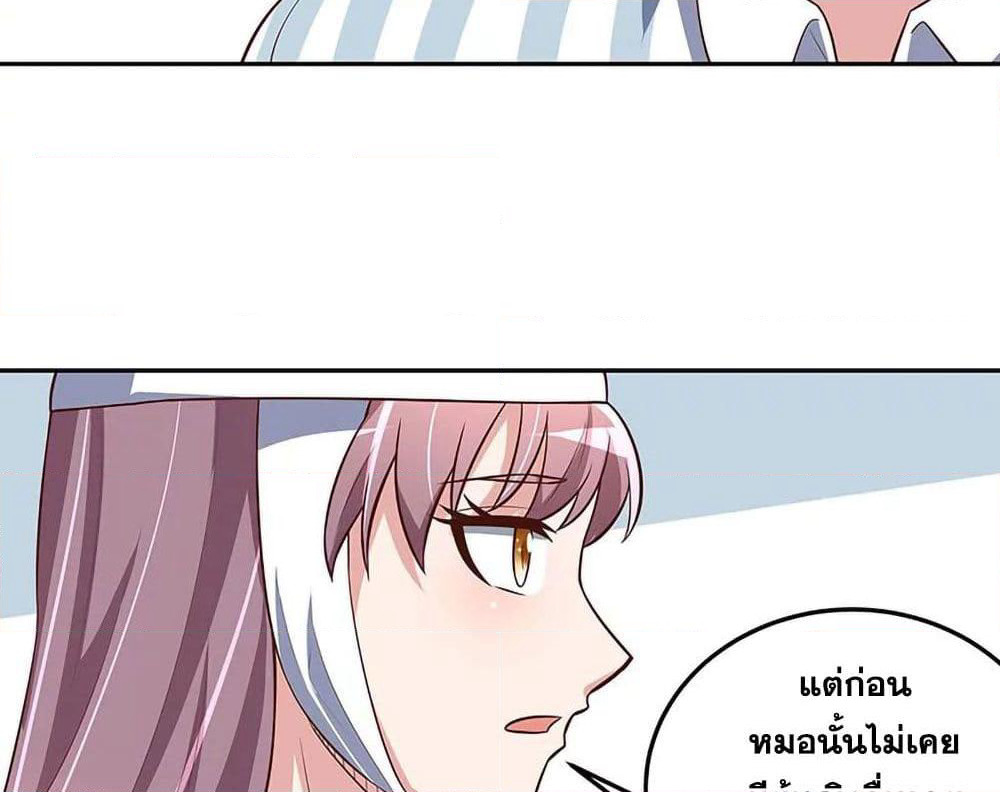 The Super Doctor From 2089 page 3
