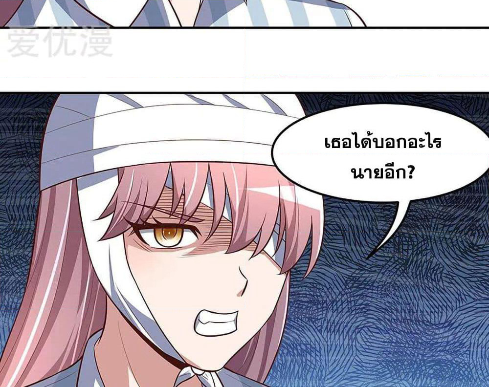 The Super Doctor From 2089 page 11