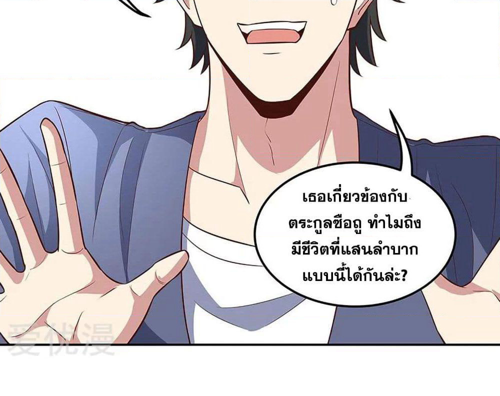 The Super Doctor From 2089 page 13