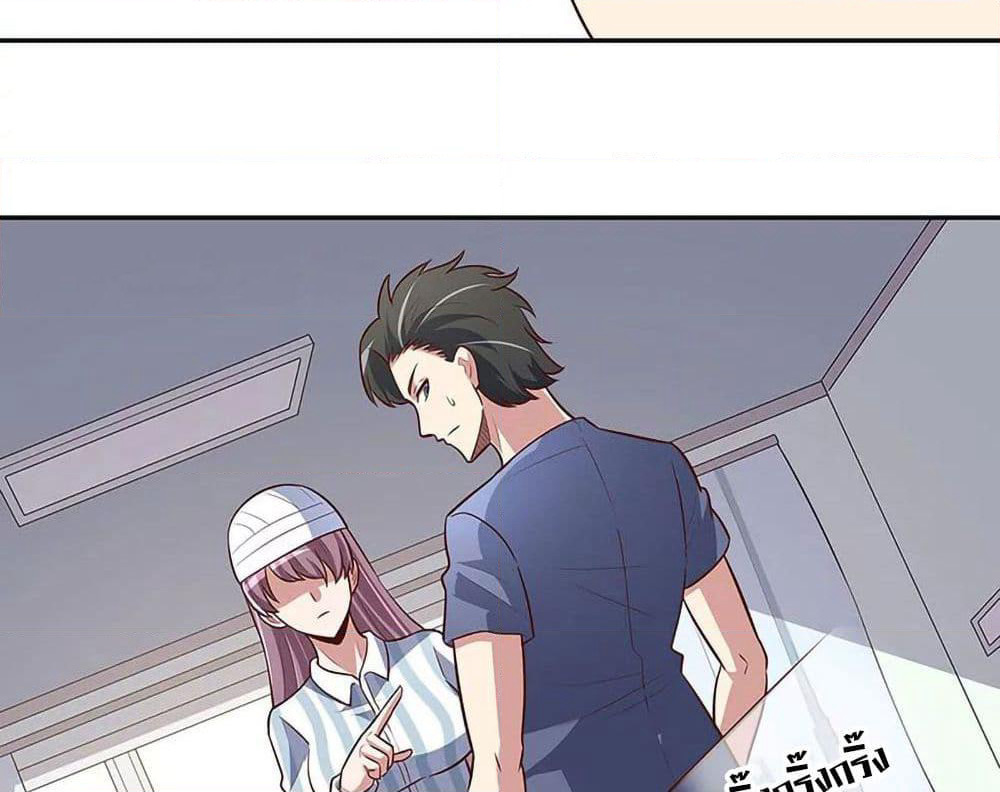 The Super Doctor From 2089 page 19