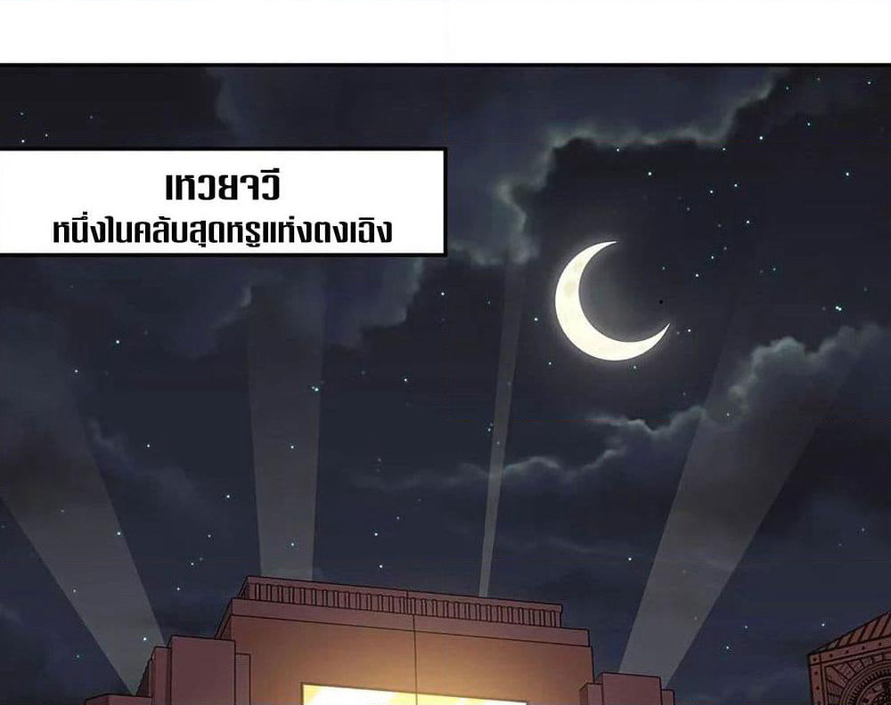 The Super Doctor From 2089 page 27