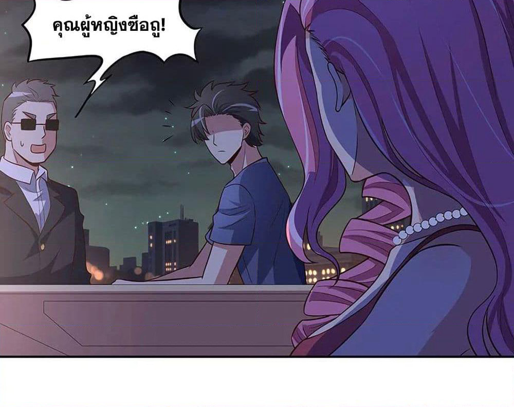 The Super Doctor From 2089 page 39