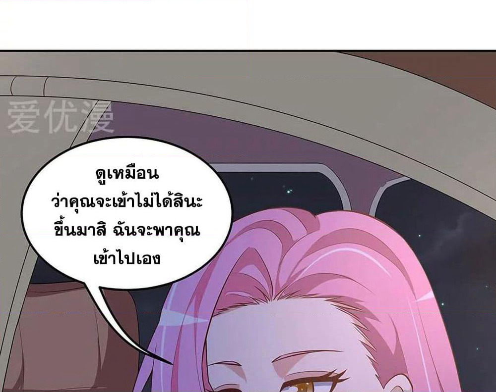 The Super Doctor From 2089 page 40