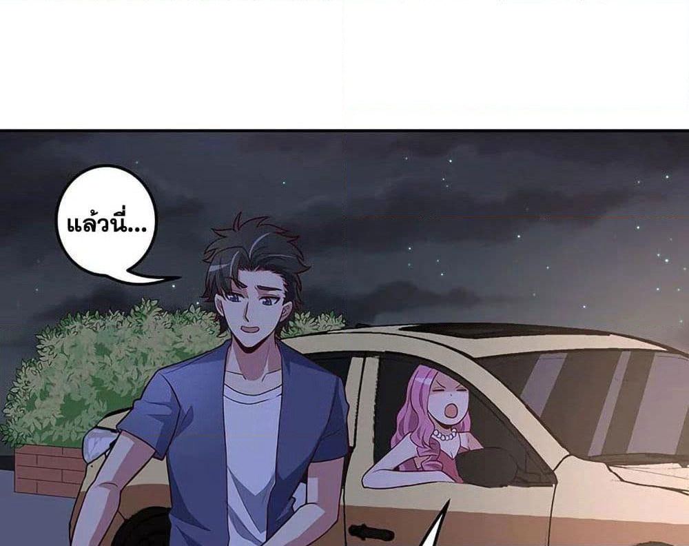 The Super Doctor From 2089 page 43