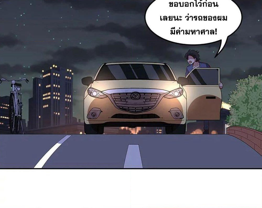The Super Doctor From 2089 page 45