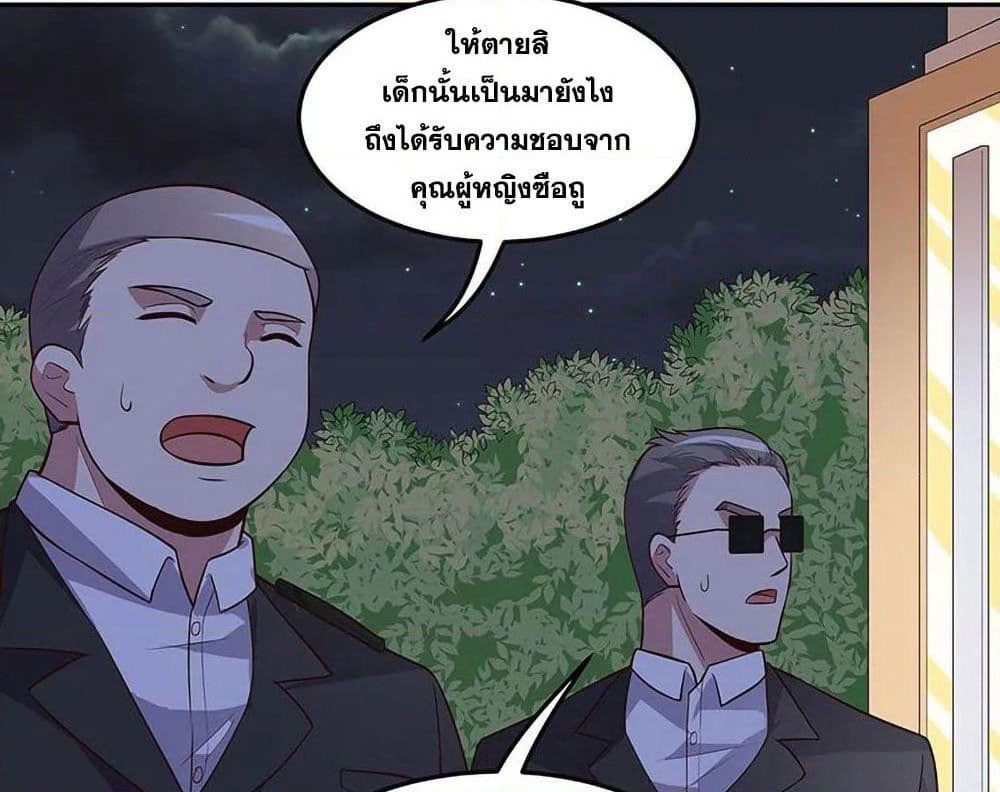 The Super Doctor From 2089 page 53
