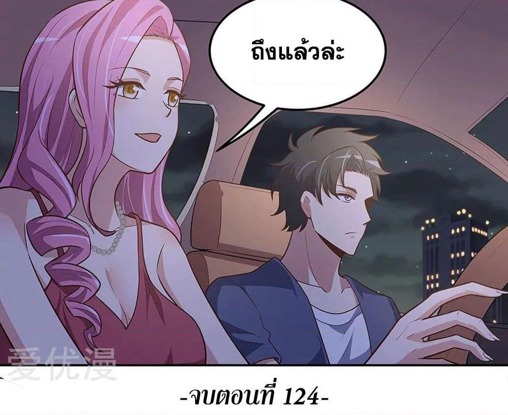 The Super Doctor From 2089 page 56