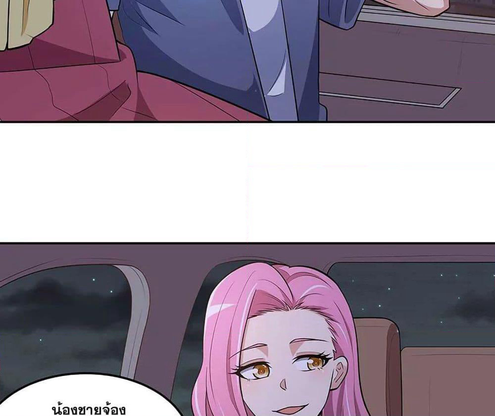 The Super Doctor From 2089 page 3