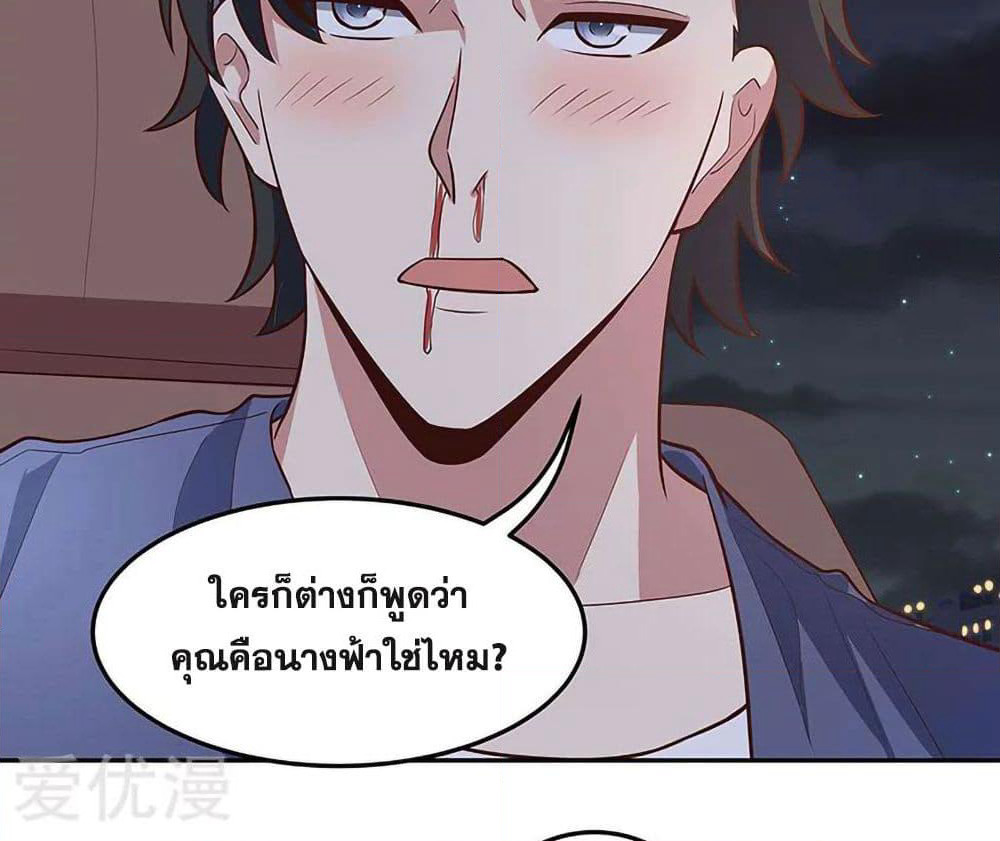 The Super Doctor From 2089 page 16