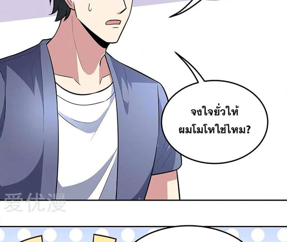 The Super Doctor From 2089 page 27
