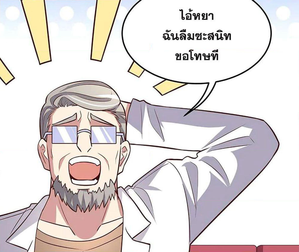 The Super Doctor From 2089 page 28