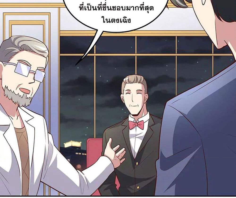The Super Doctor From 2089 page 30