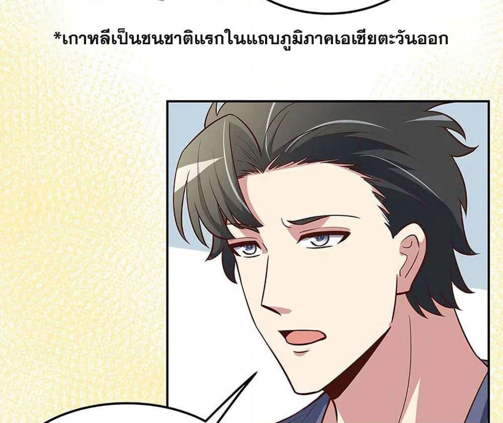 The Super Doctor From 2089 page 35