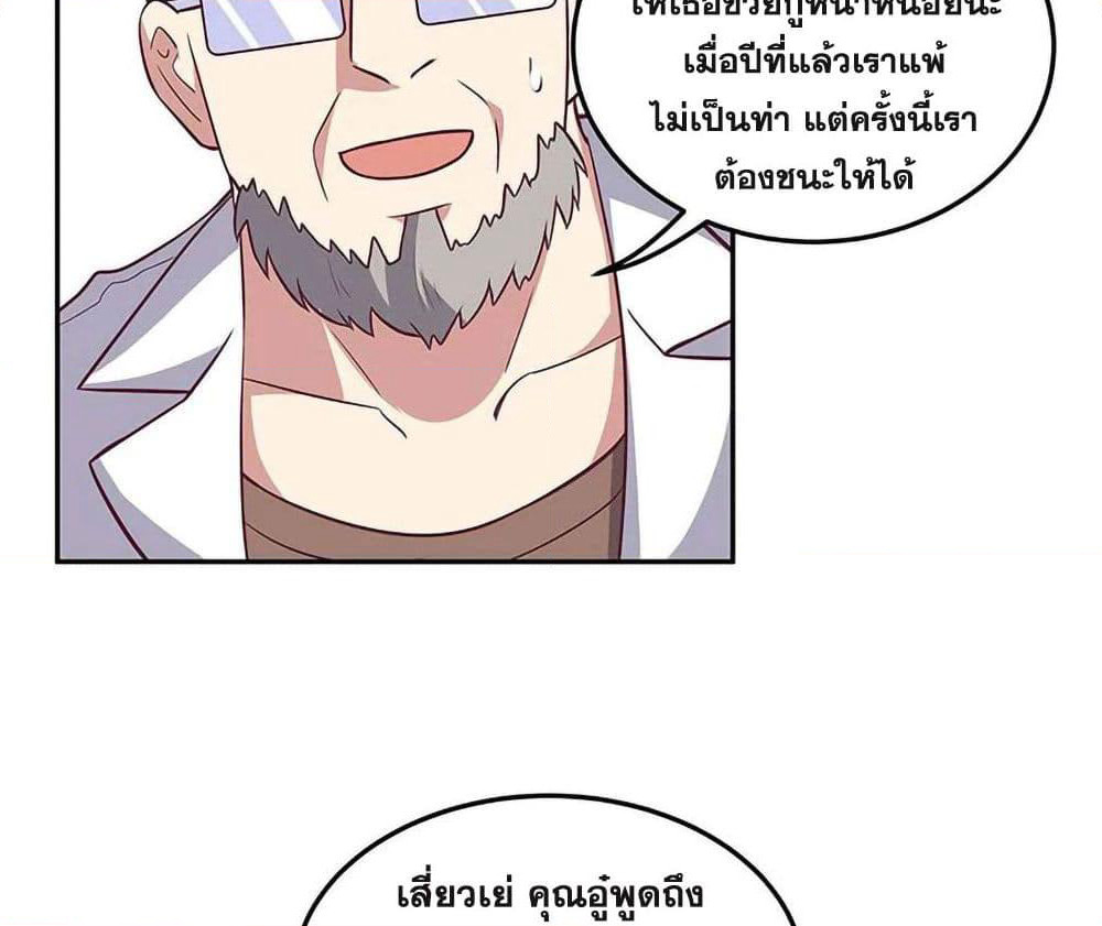 The Super Doctor From 2089 page 37