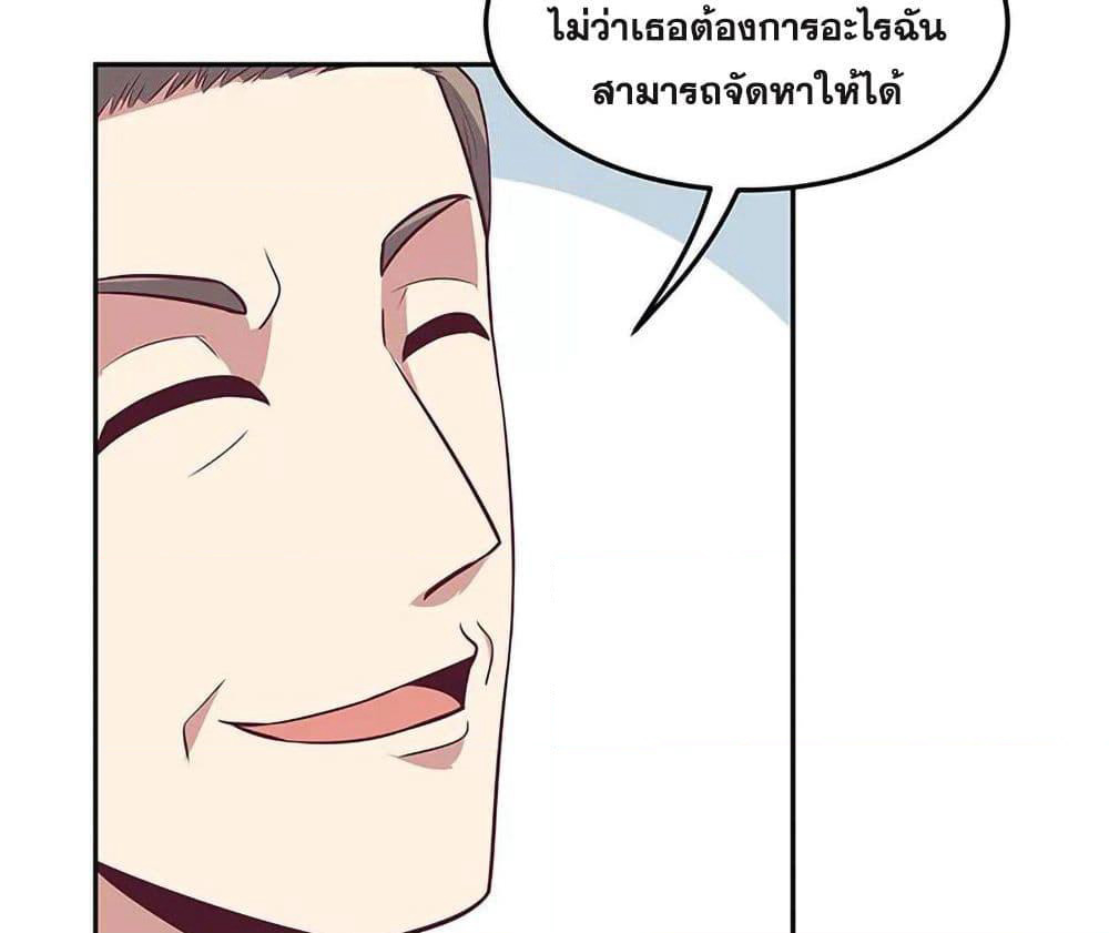 The Super Doctor From 2089 page 40