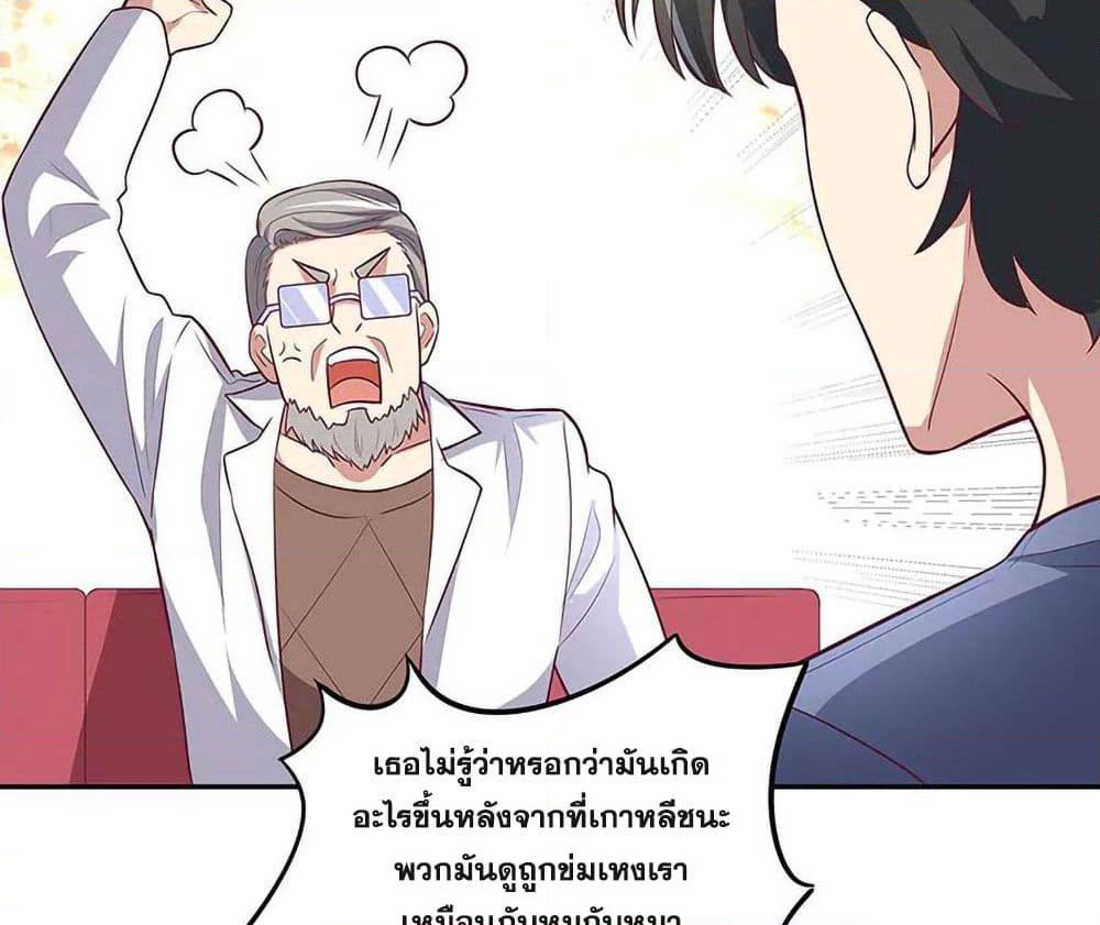 The Super Doctor From 2089 page 44
