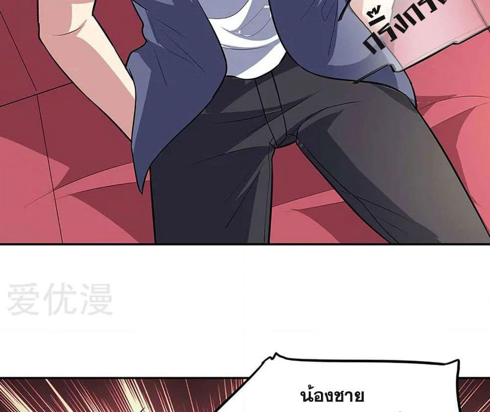 The Super Doctor From 2089 page 53
