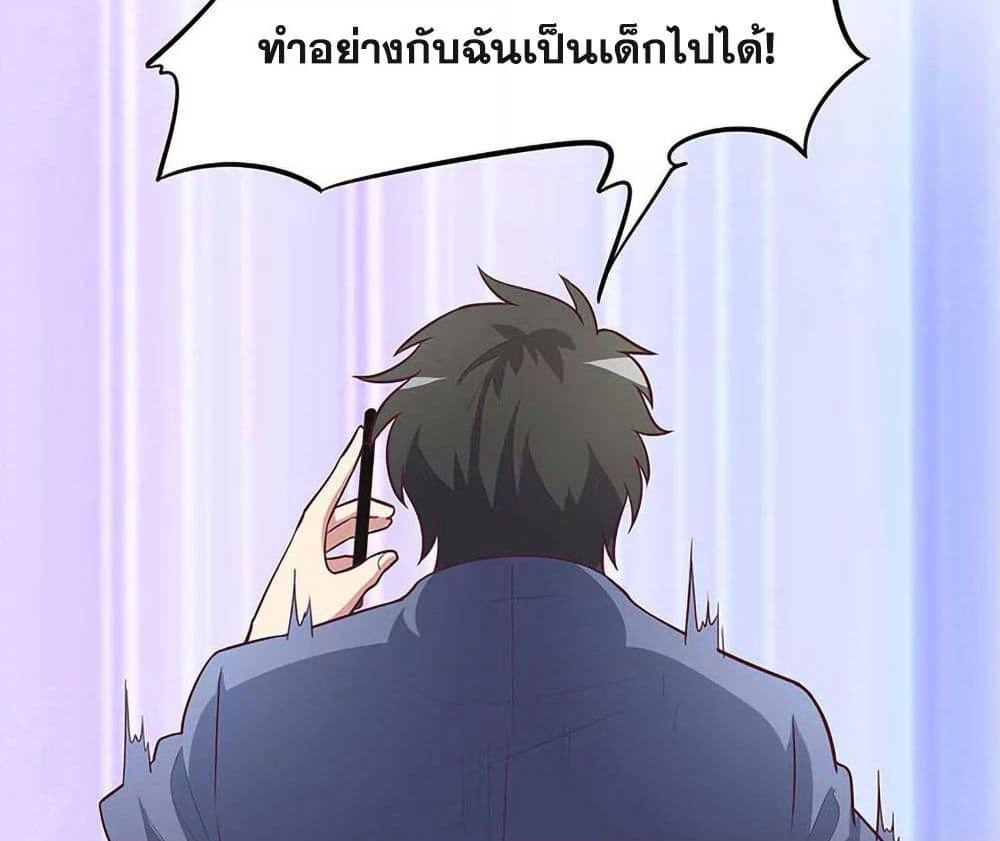 The Super Doctor From 2089 page 57
