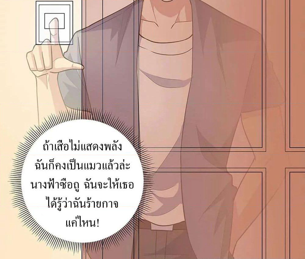 The Super Doctor From 2089 page 4
