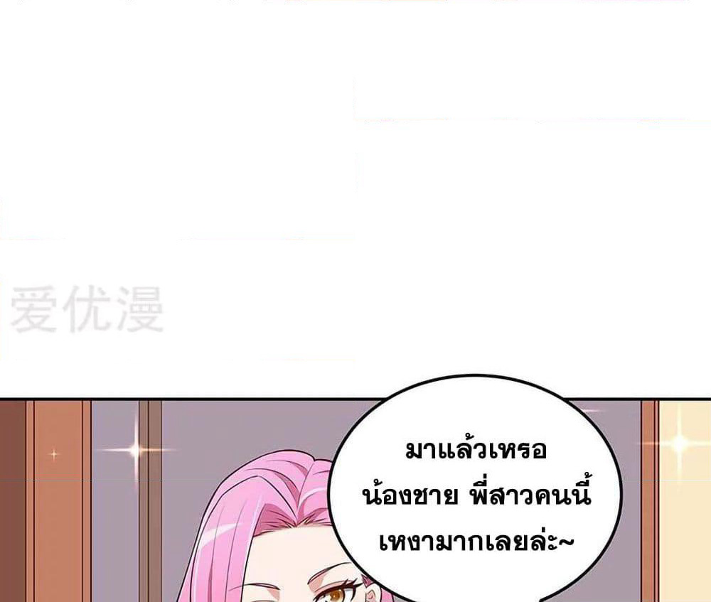The Super Doctor From 2089 page 10