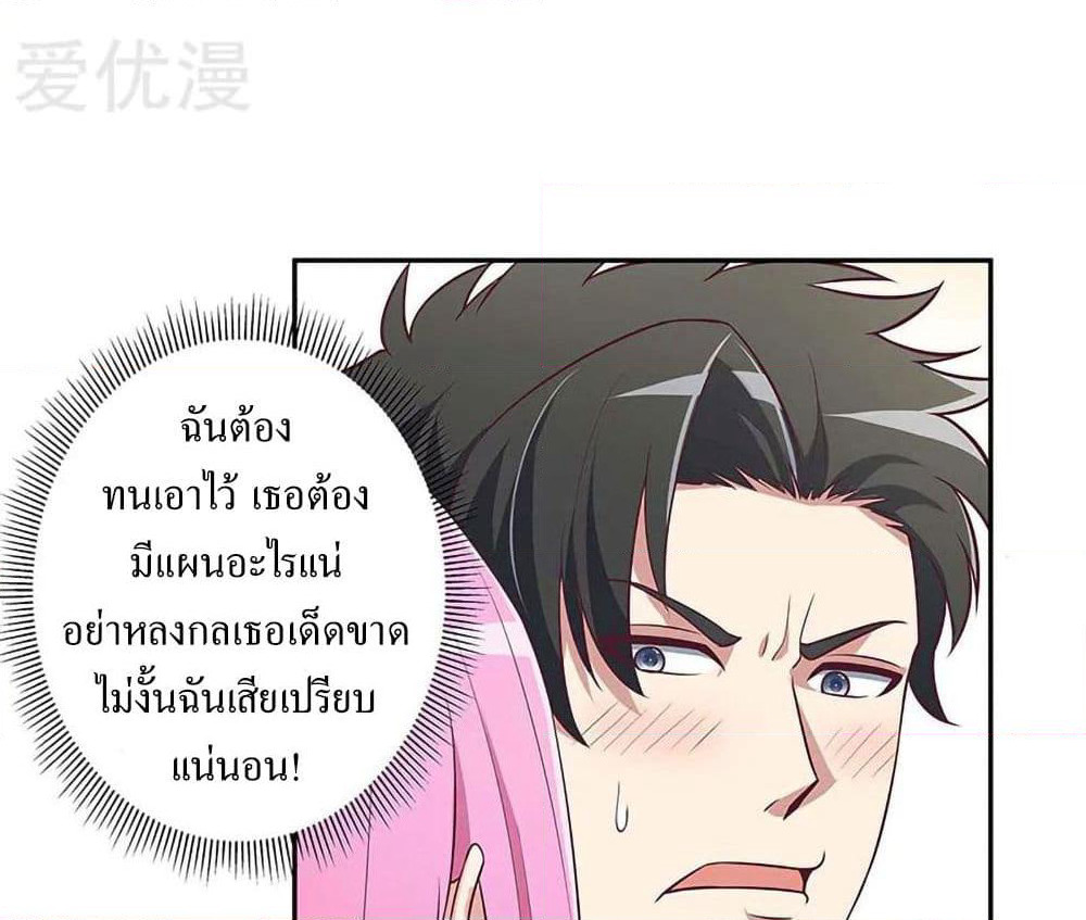 The Super Doctor From 2089 page 19