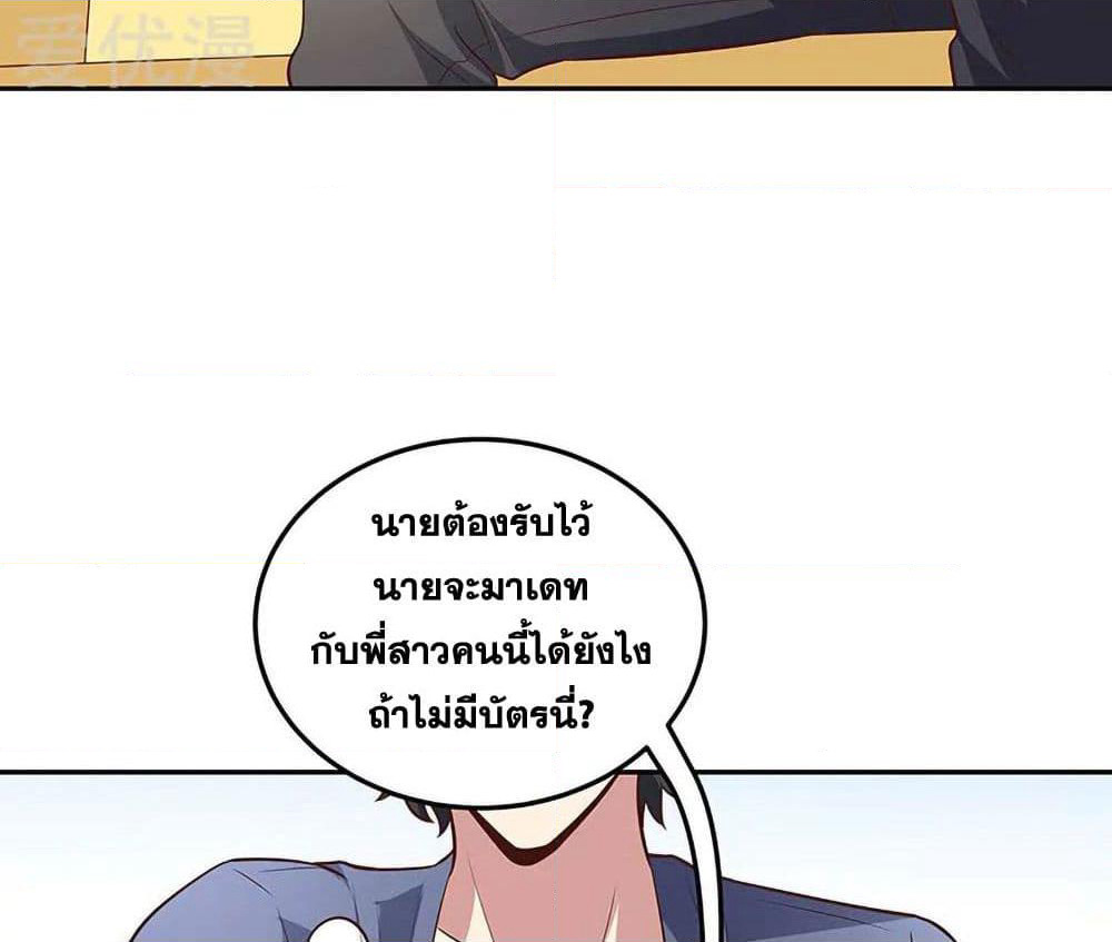 The Super Doctor From 2089 page 31