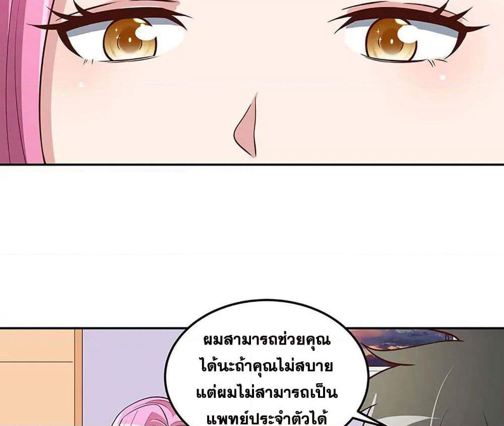 The Super Doctor From 2089 page 39