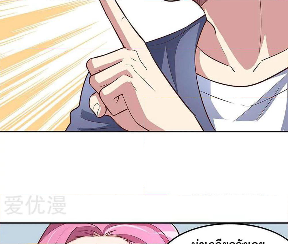 The Super Doctor From 2089 page 42
