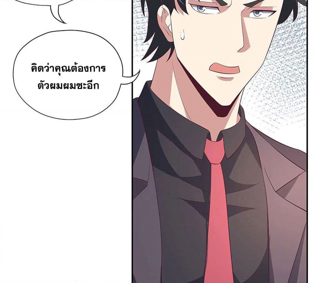 The Super Doctor From 2089 page 13