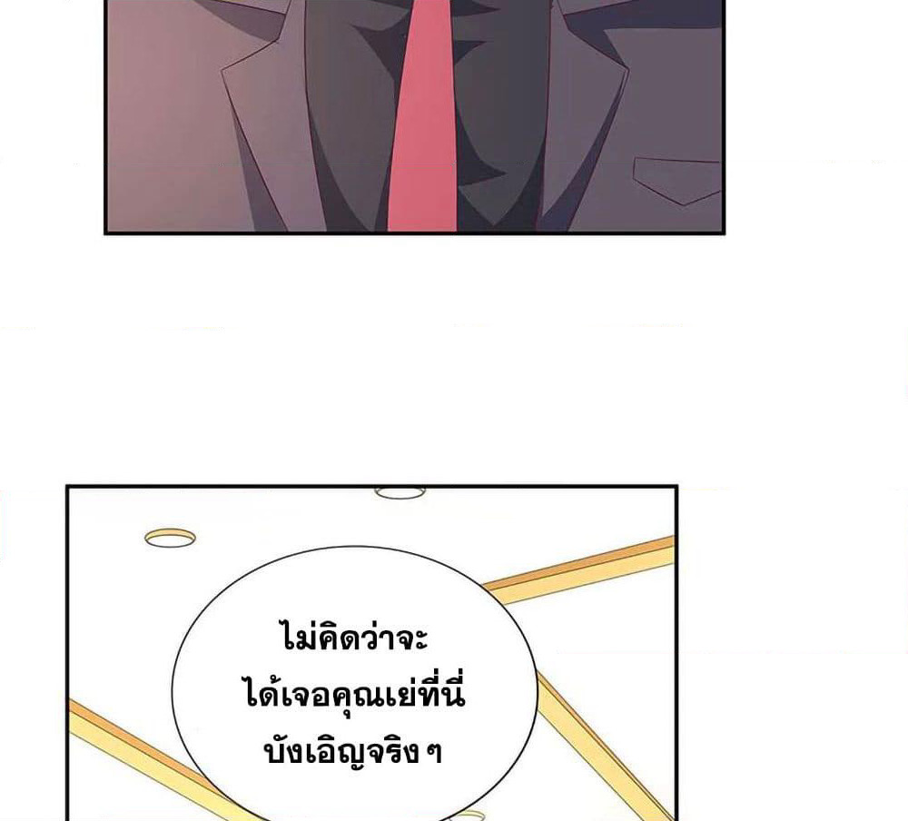 The Super Doctor From 2089 page 30