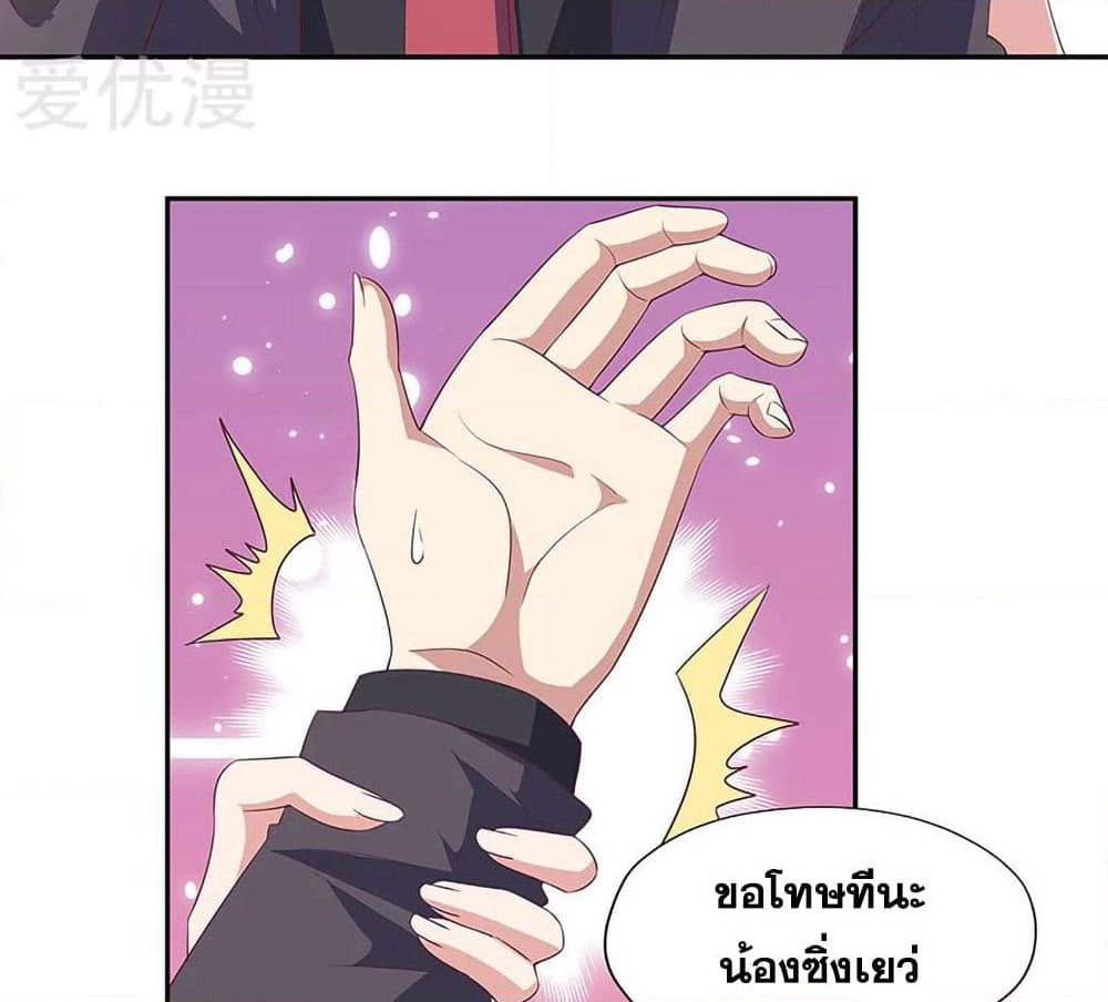 The Super Doctor From 2089 page 42