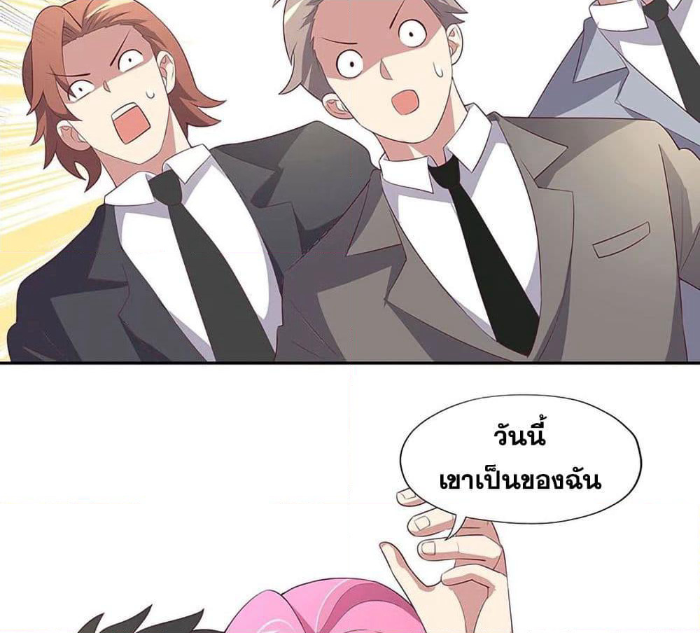 The Super Doctor From 2089 page 45