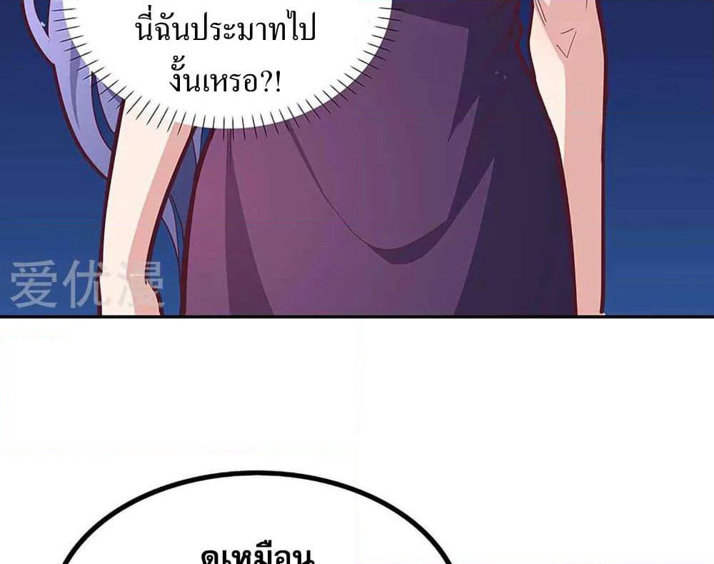 The Super Doctor From 2089 page 5