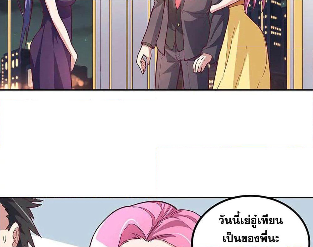 The Super Doctor From 2089 page 7