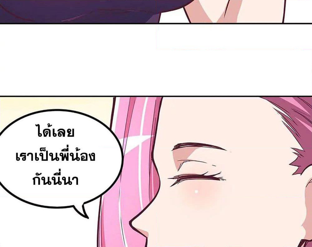 The Super Doctor From 2089 page 13