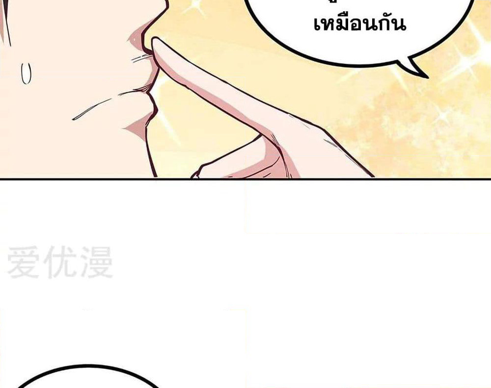 The Super Doctor From 2089 page 24