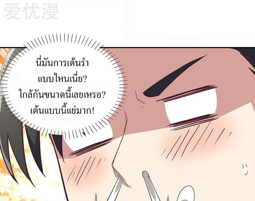 The Super Doctor From 2089 page 50