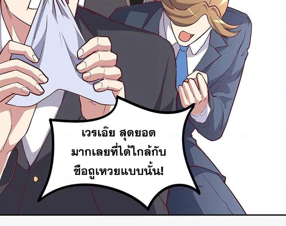 The Super Doctor From 2089 page 53
