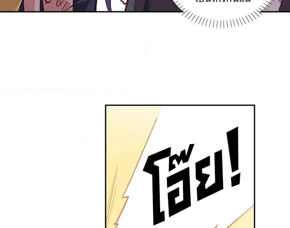 The Super Doctor From 2089 page 22