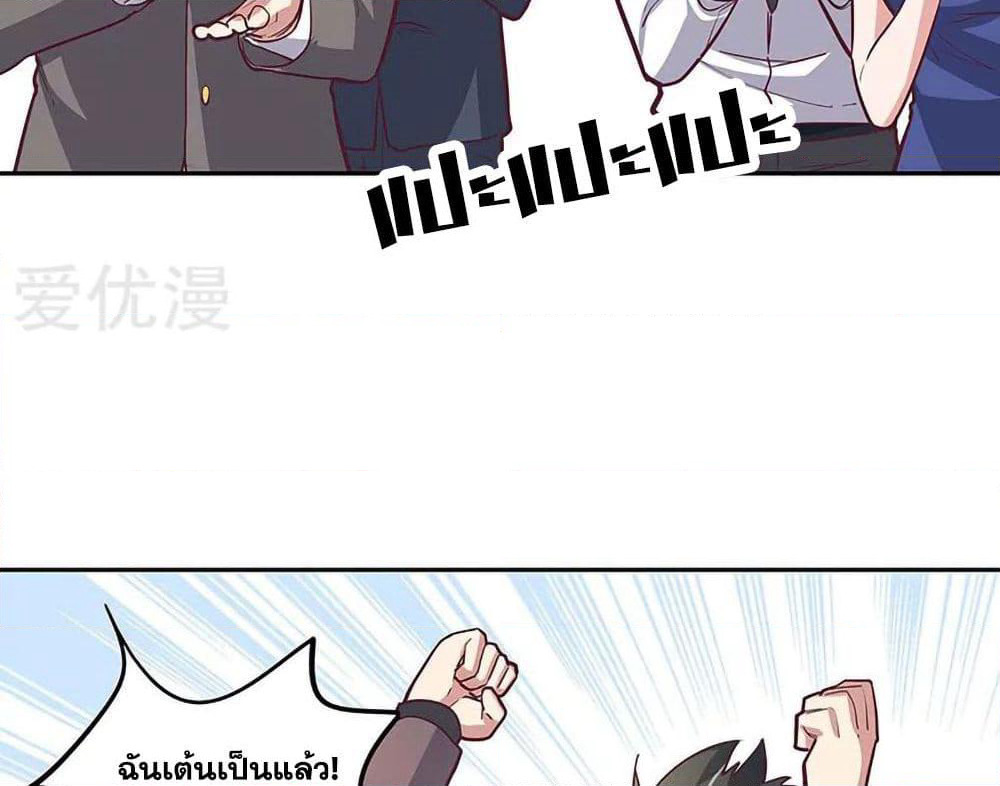 The Super Doctor From 2089 page 43
