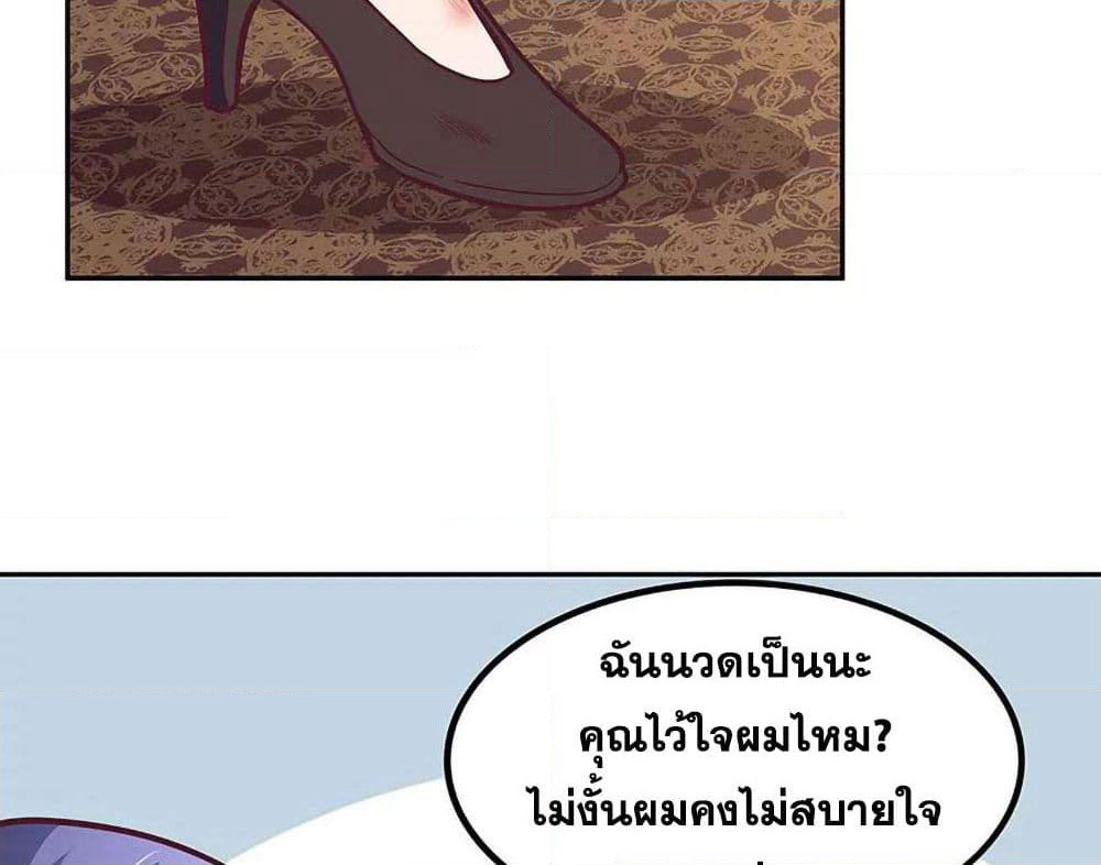 The Super Doctor From 2089 page 51