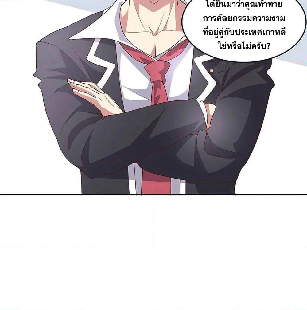 The Super Doctor From 2089 page 4