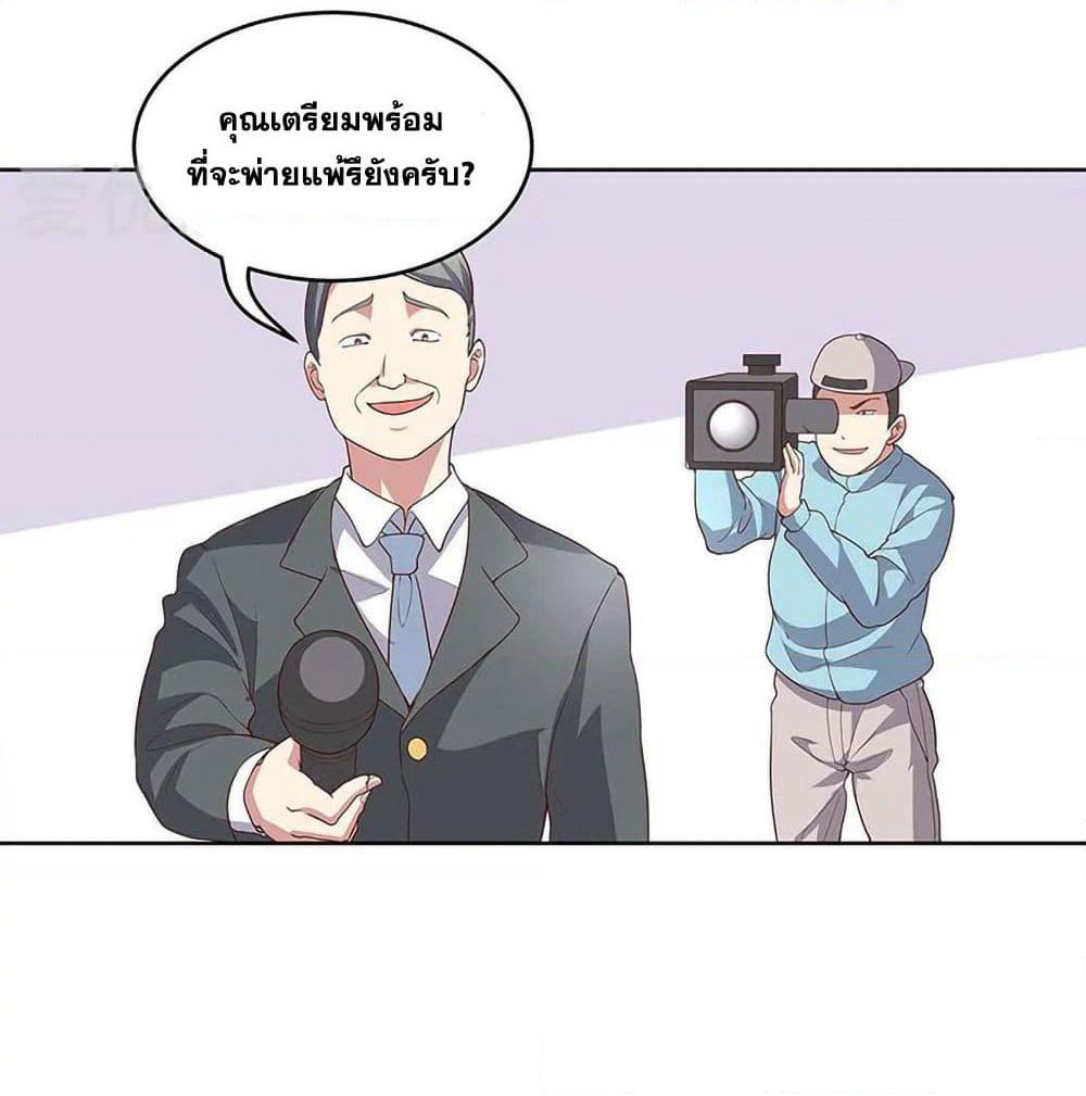 The Super Doctor From 2089 page 5