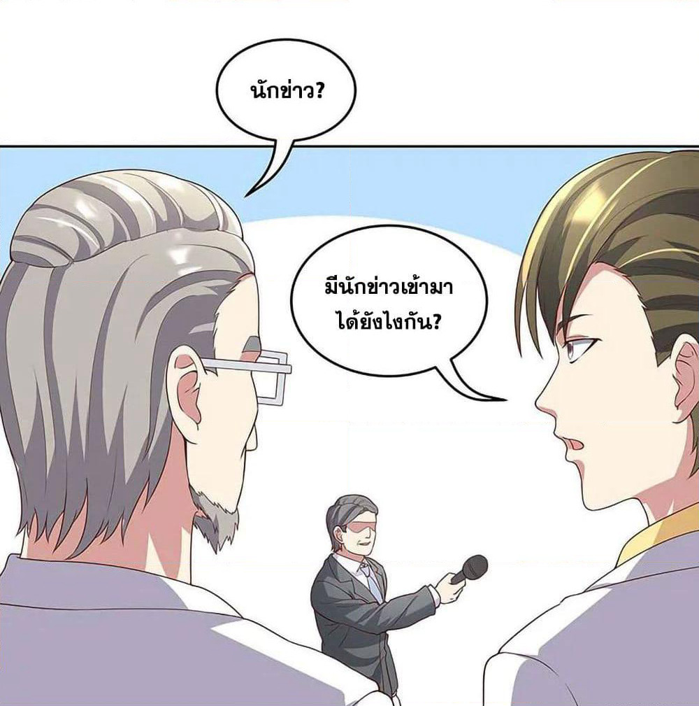 The Super Doctor From 2089 page 6