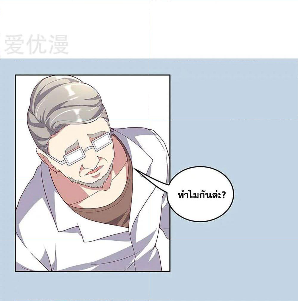 The Super Doctor From 2089 page 9