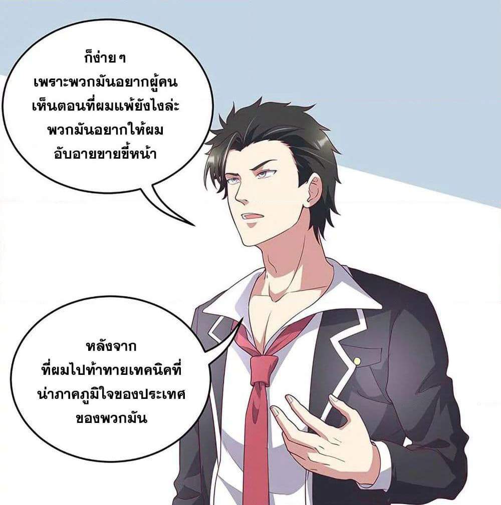 The Super Doctor From 2089 page 10