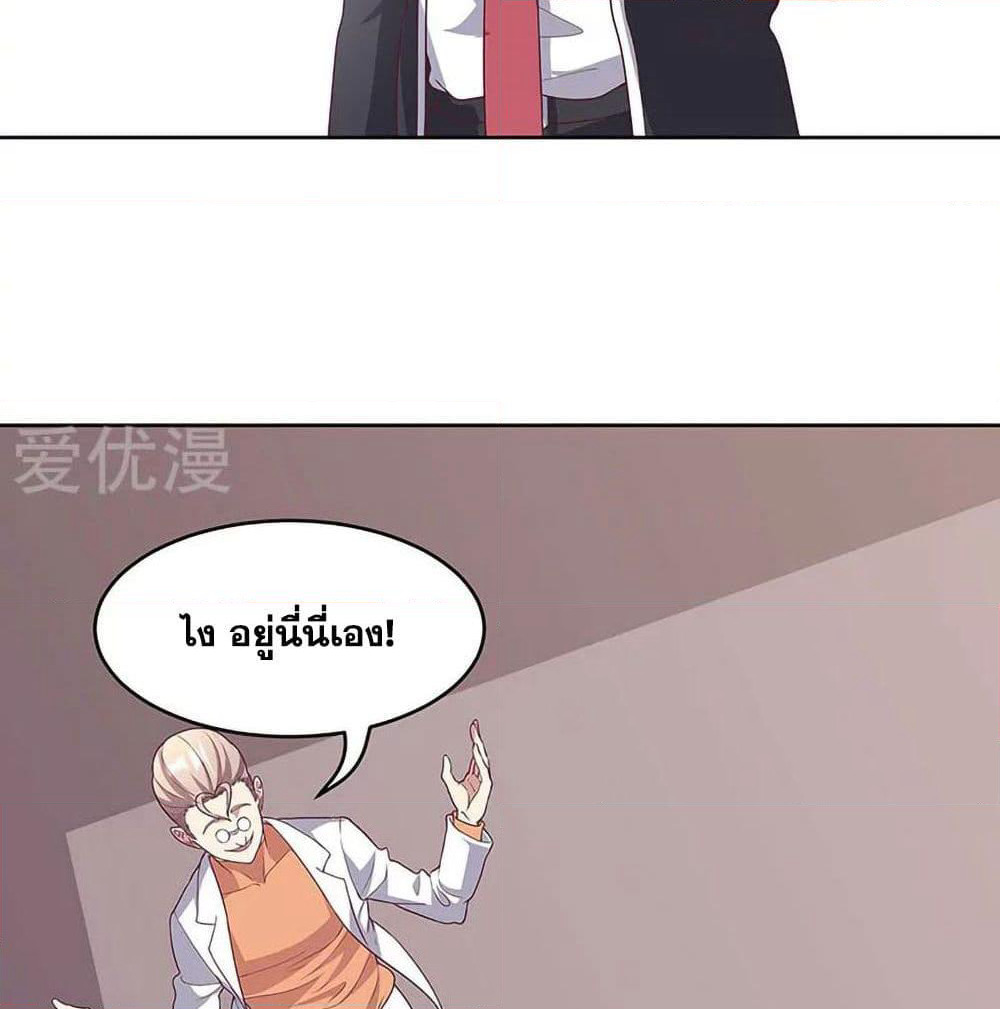 The Super Doctor From 2089 page 11