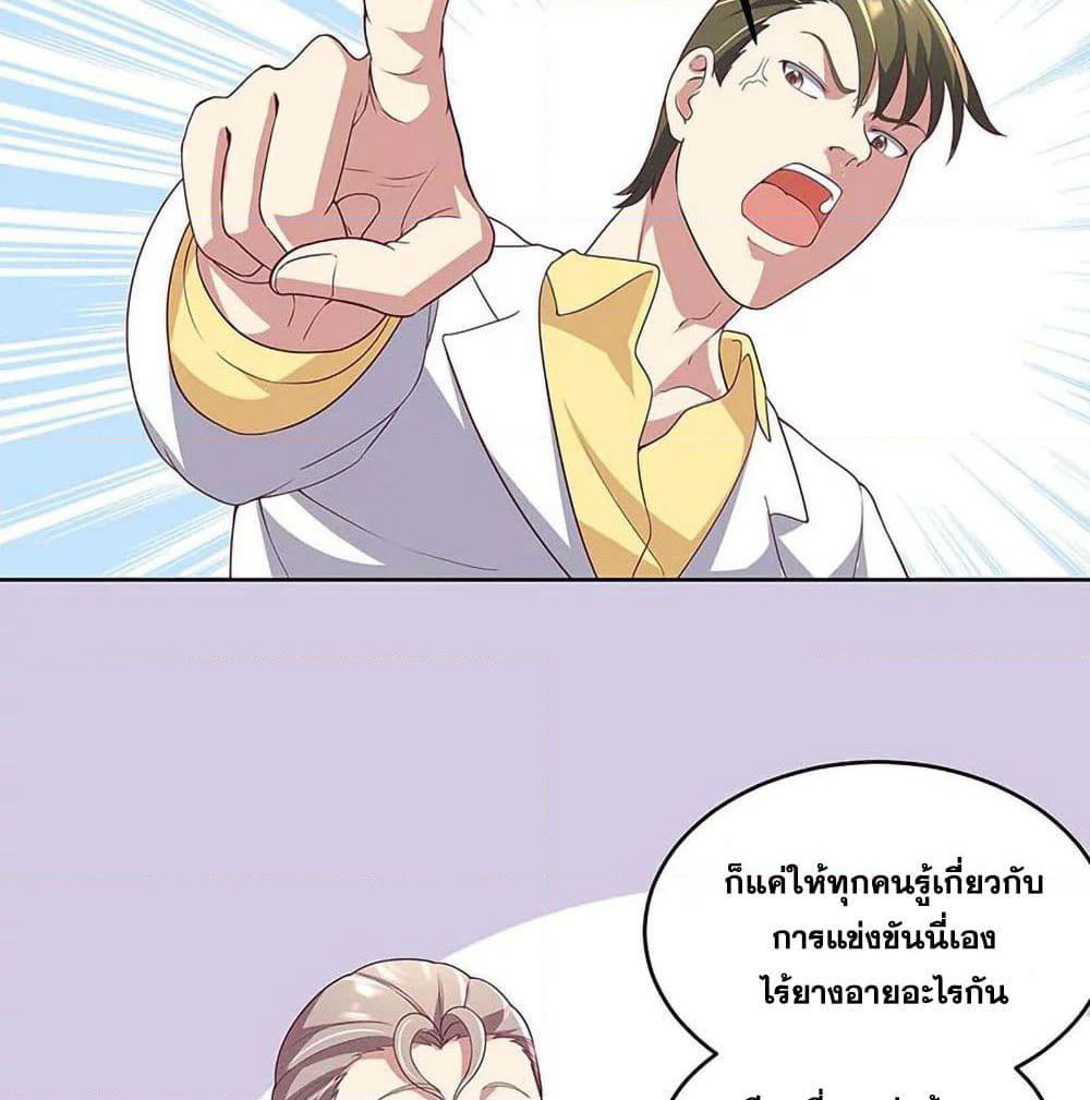 The Super Doctor From 2089 page 14