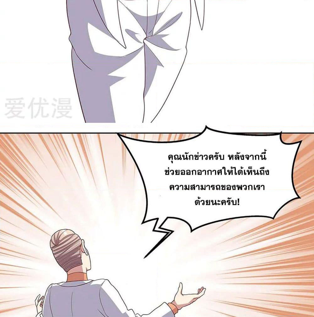 The Super Doctor From 2089 page 16