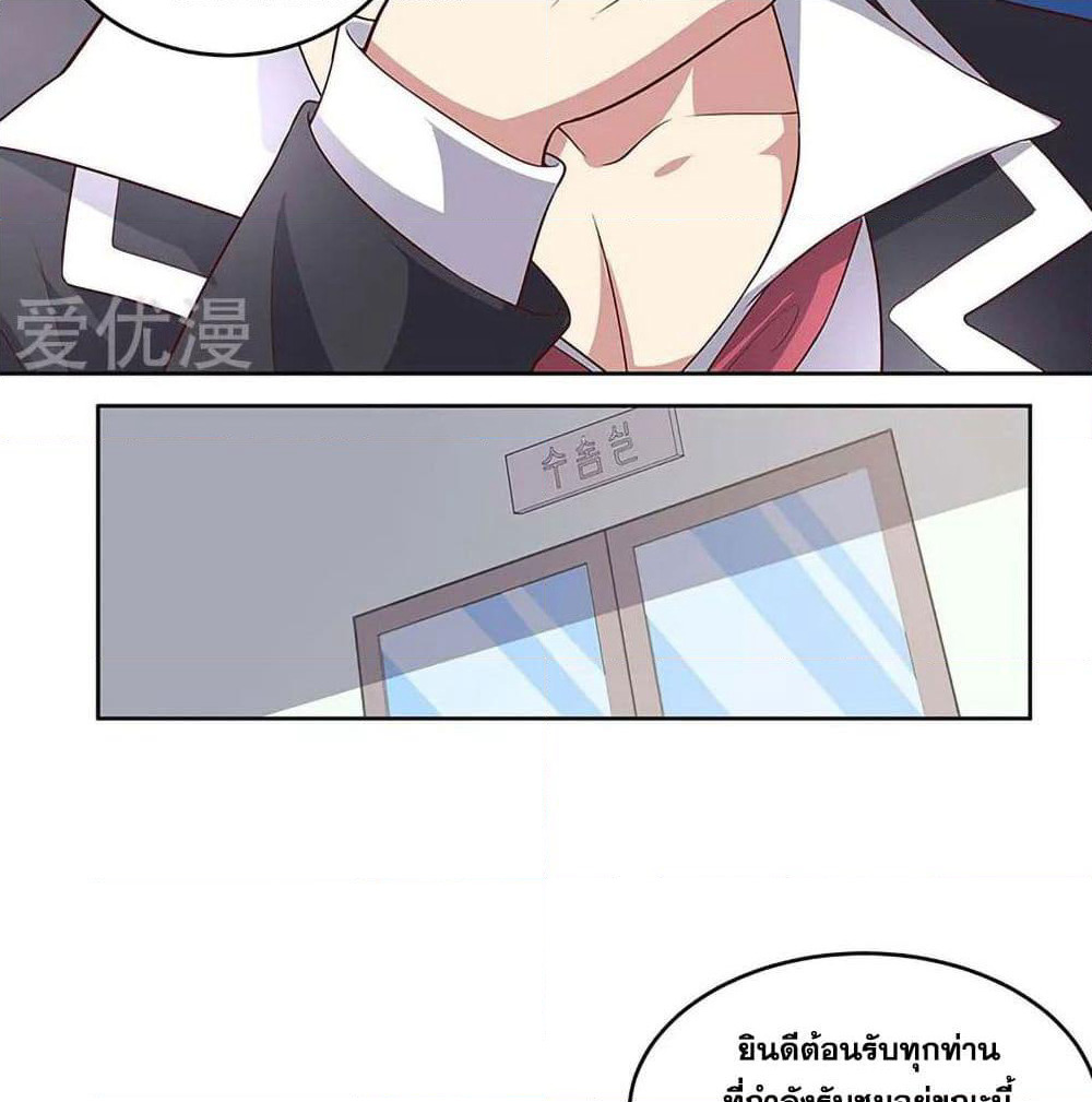 The Super Doctor From 2089 page 20